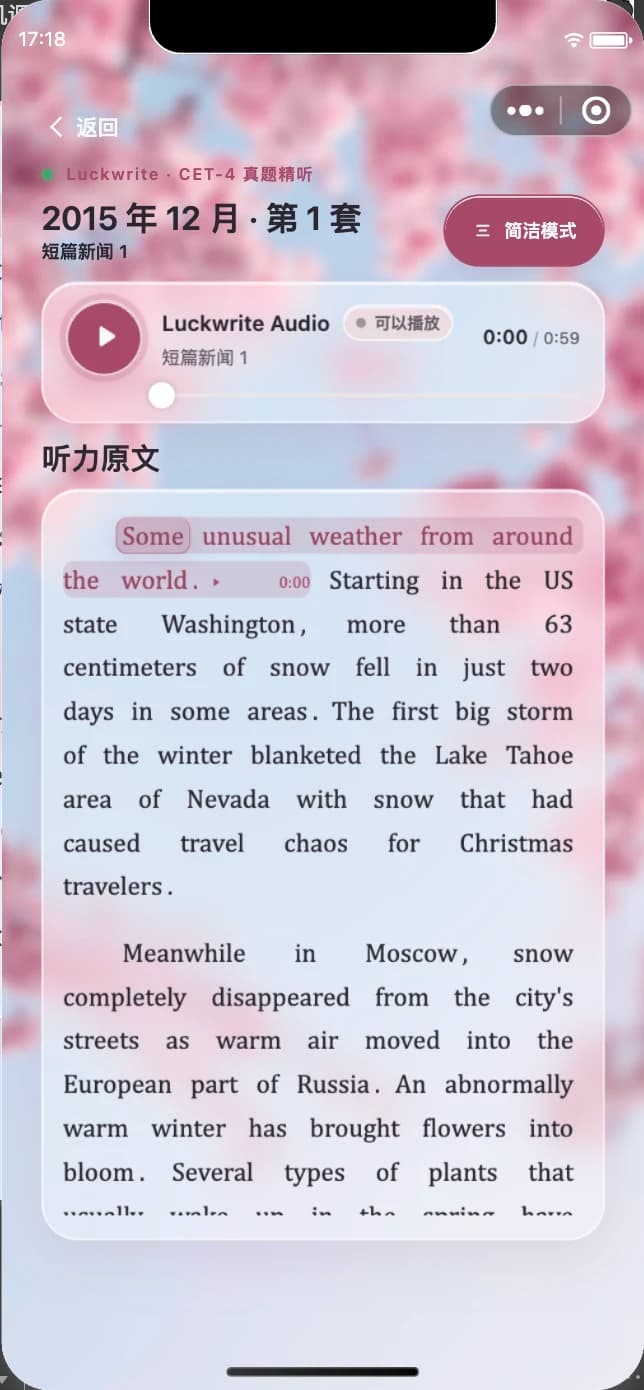 LuckWrite 微信小程序精听训练页，真实听力题正在播放，原文当前句和单词高亮，并开启循环本句